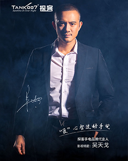 TANK007手电代言人